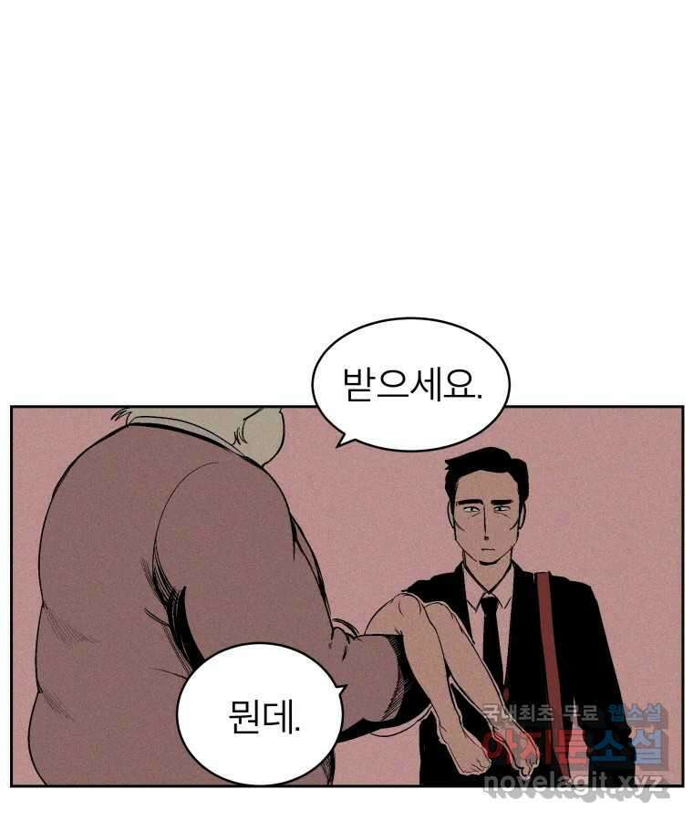 타락도시 32화 흑조이론 (5) 72