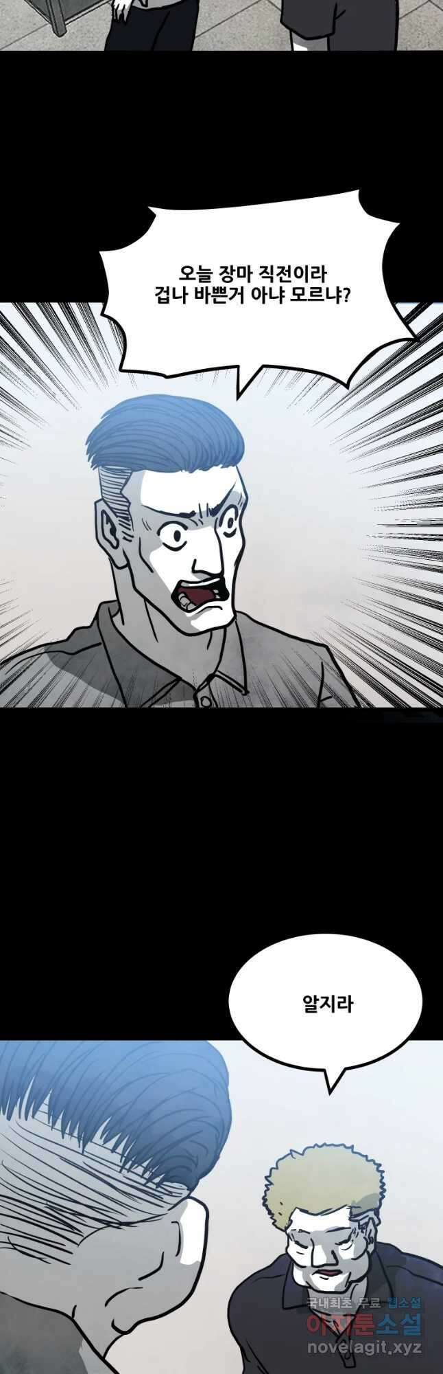 가어도 2부 26화 2