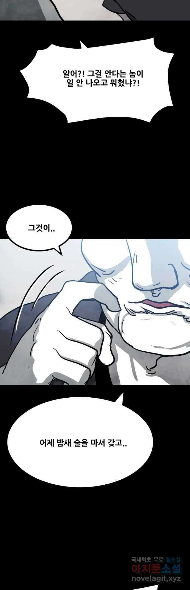 가어도 2부 26화 3