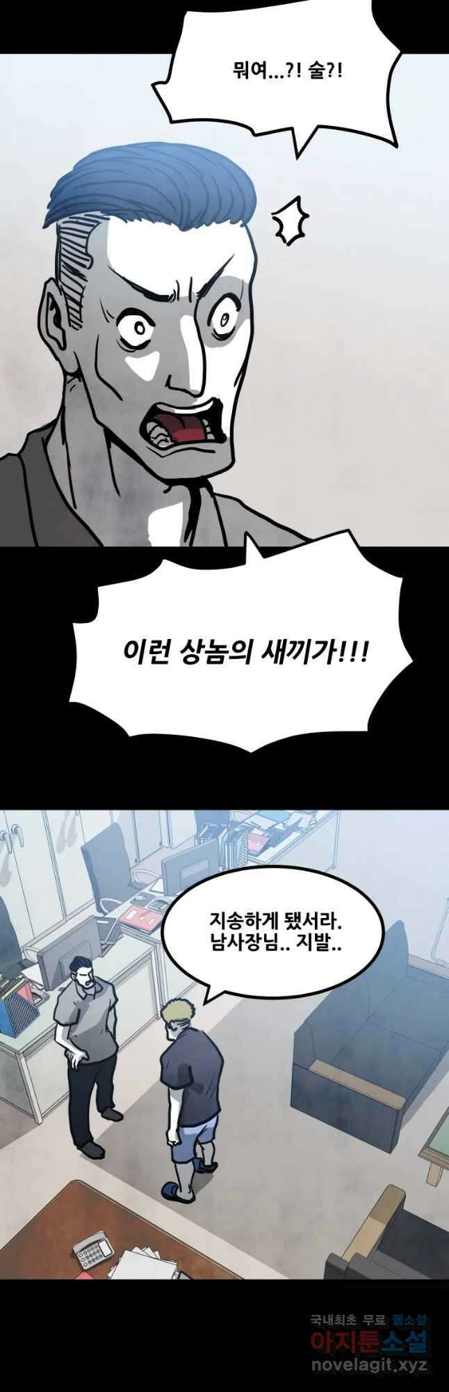 가어도 2부 26화 4