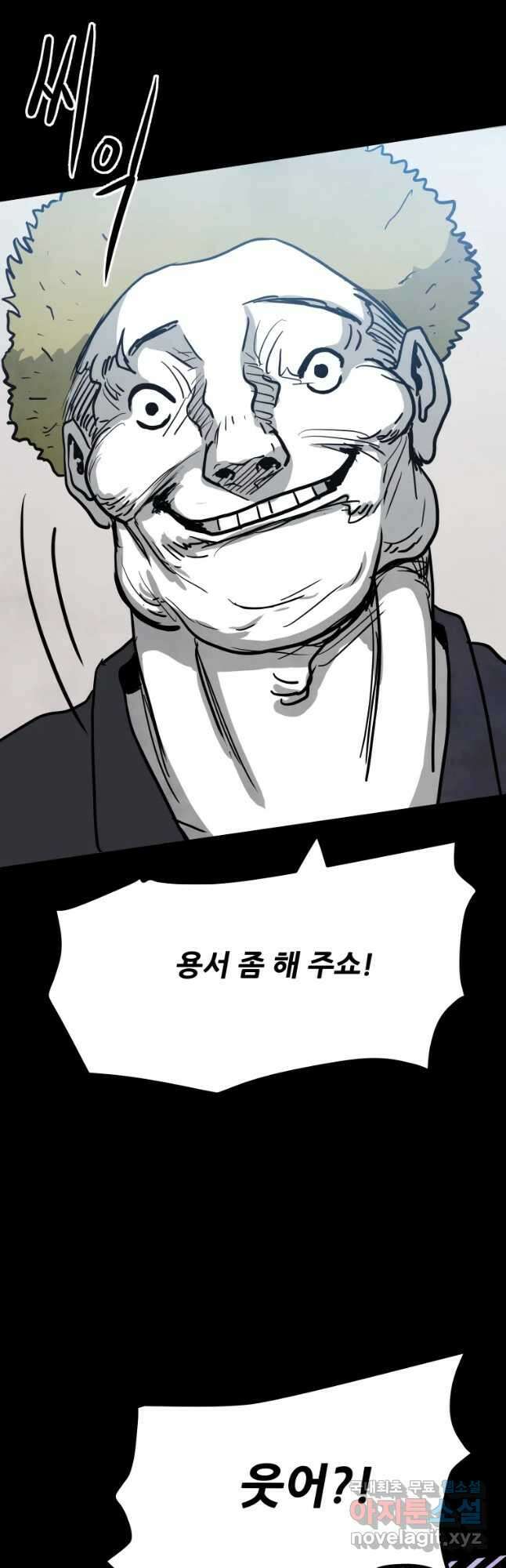 가어도 2부 26화 5