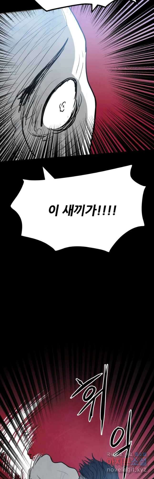 가어도 2부 26화 6