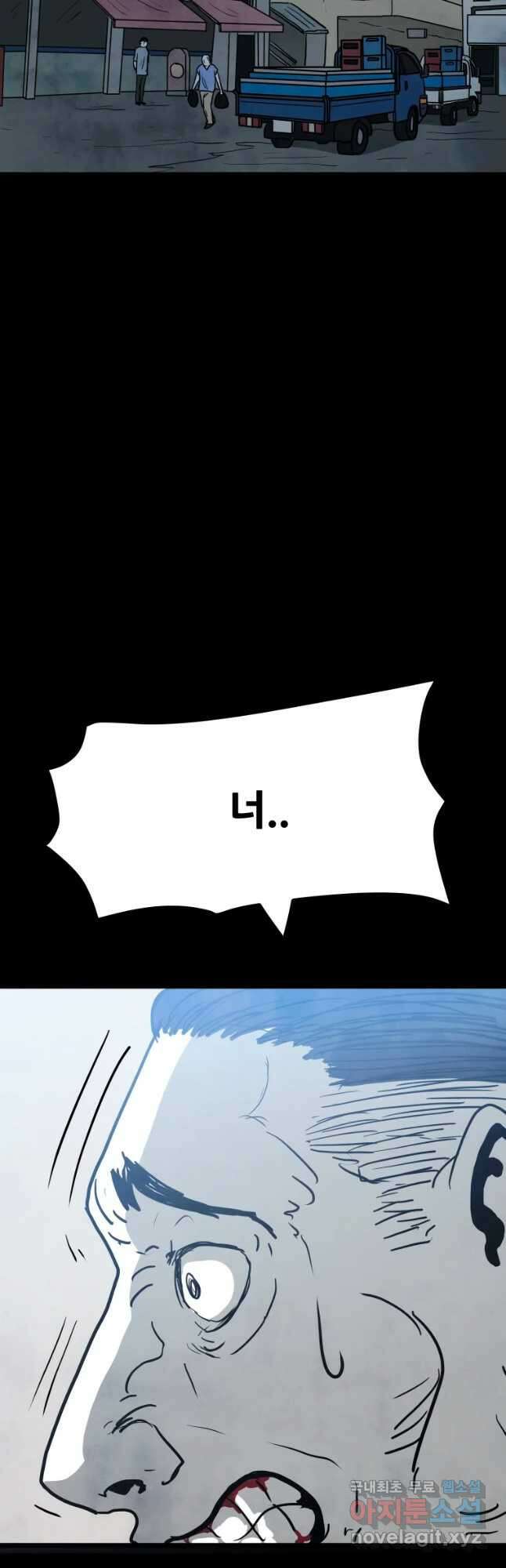 가어도 2부 26화 8
