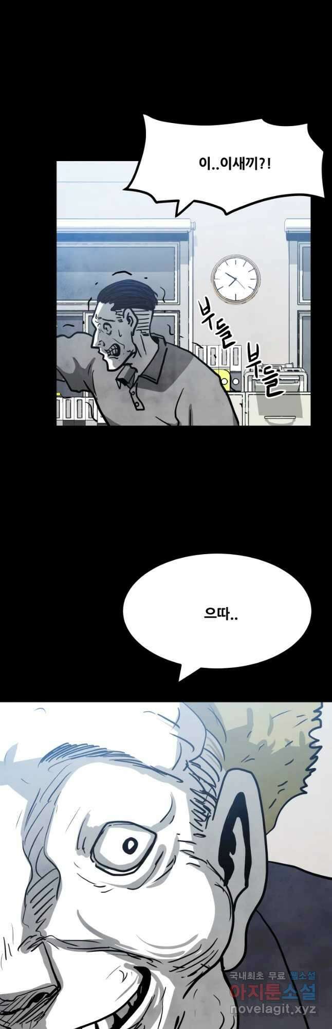 가어도 2부 26화 9