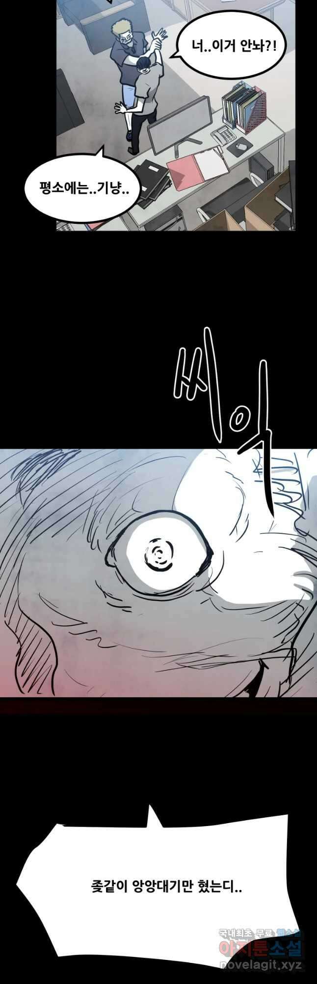 가어도 2부 26화 11
