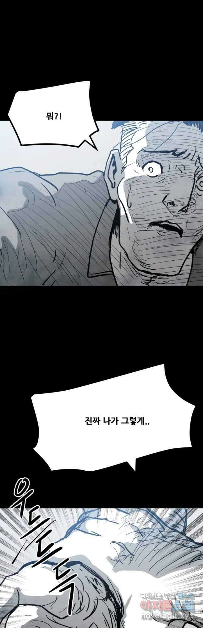 가어도 2부 26화 12