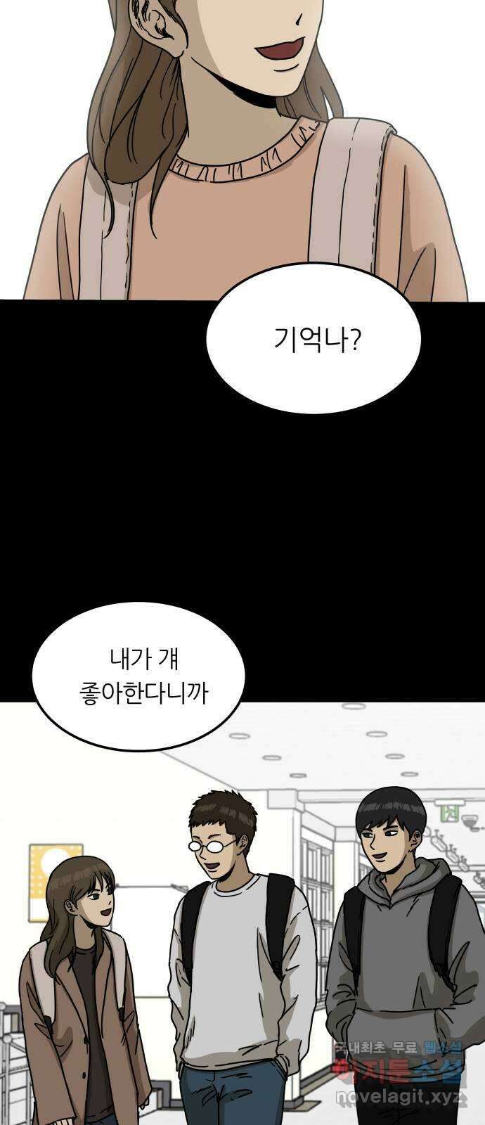 궤짝 16화 친구(5)완 2