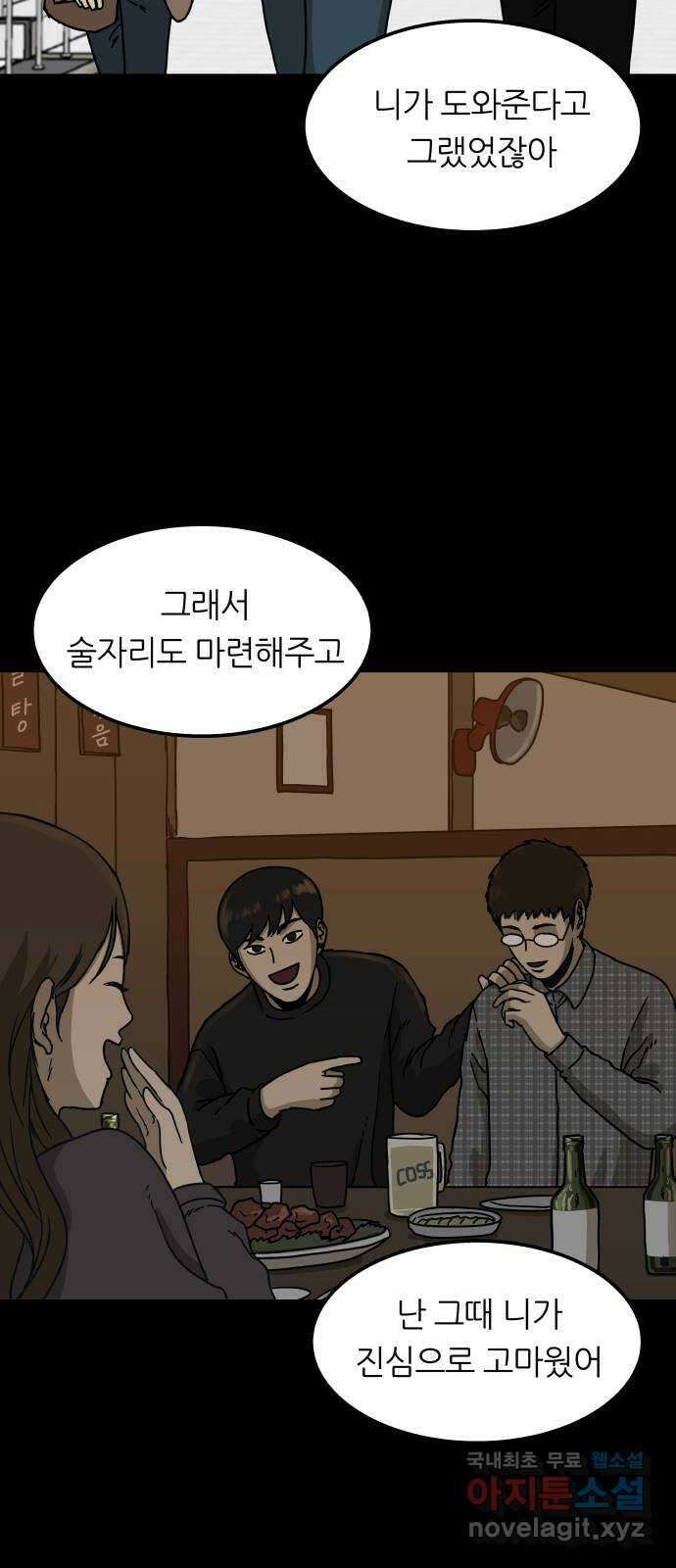 궤짝 16화 친구(5)완 3