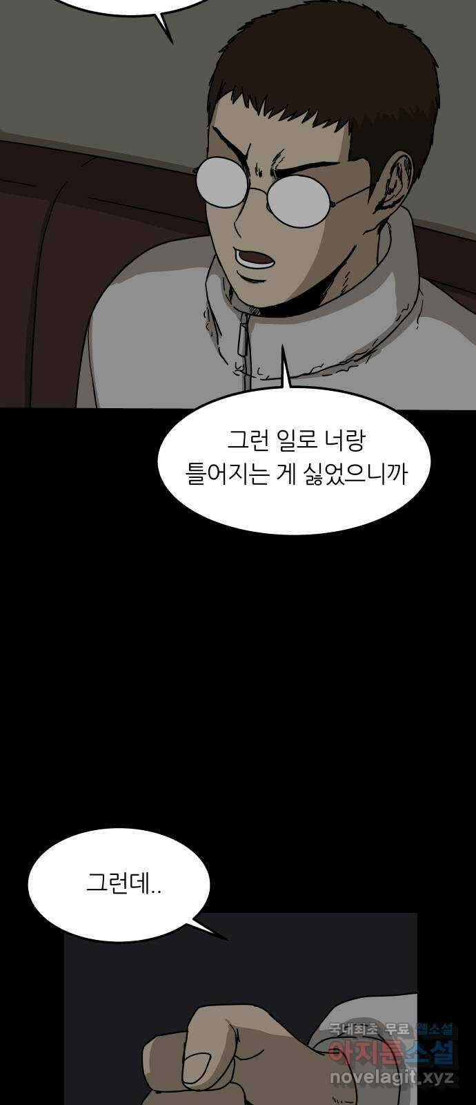 궤짝 16화 친구(5)완 13