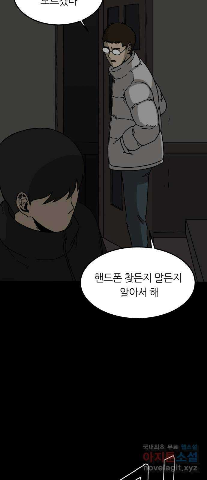 궤짝 16화 친구(5)완 17