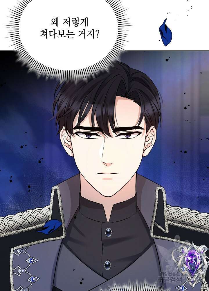 레이디 에디타 3화 3