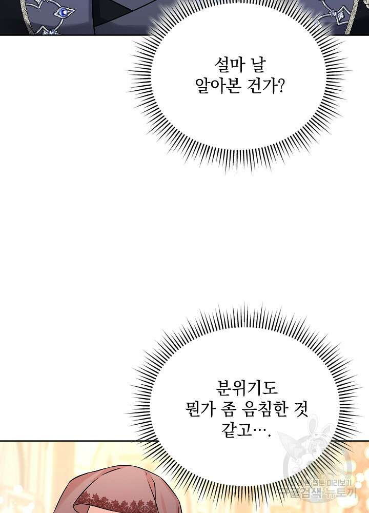 레이디 에디타 3화 4