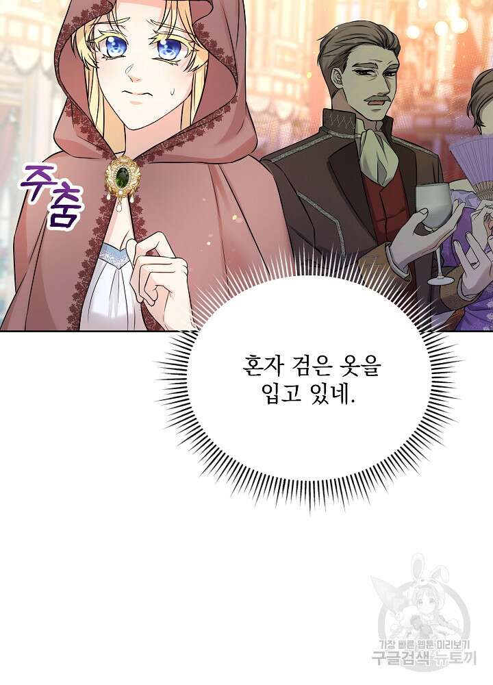 레이디 에디타 3화 5