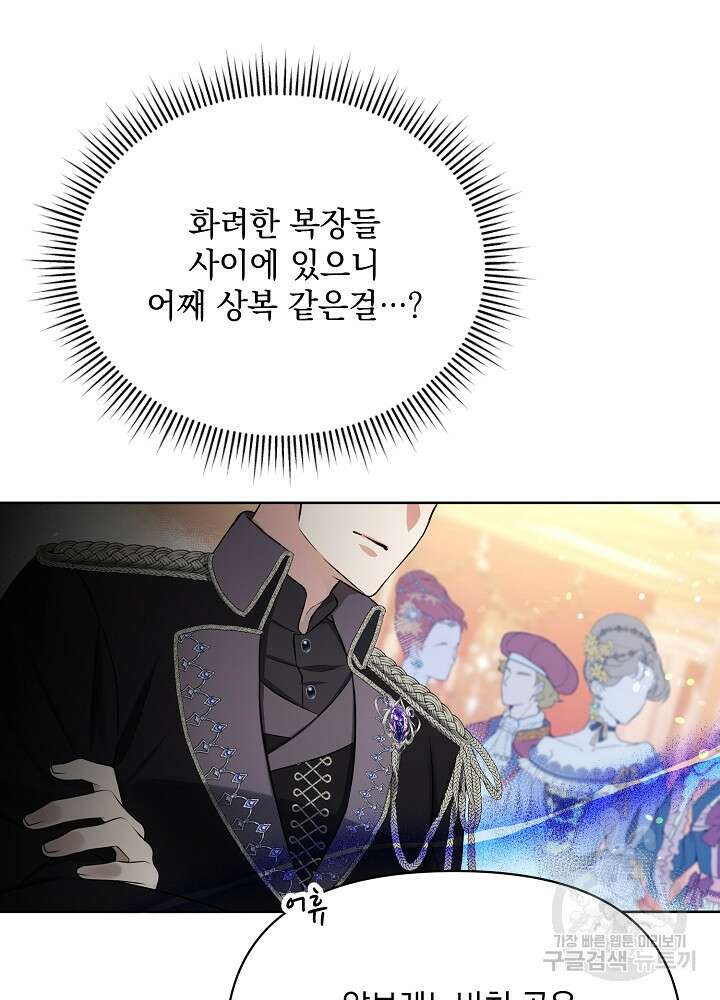 레이디 에디타 3화 6