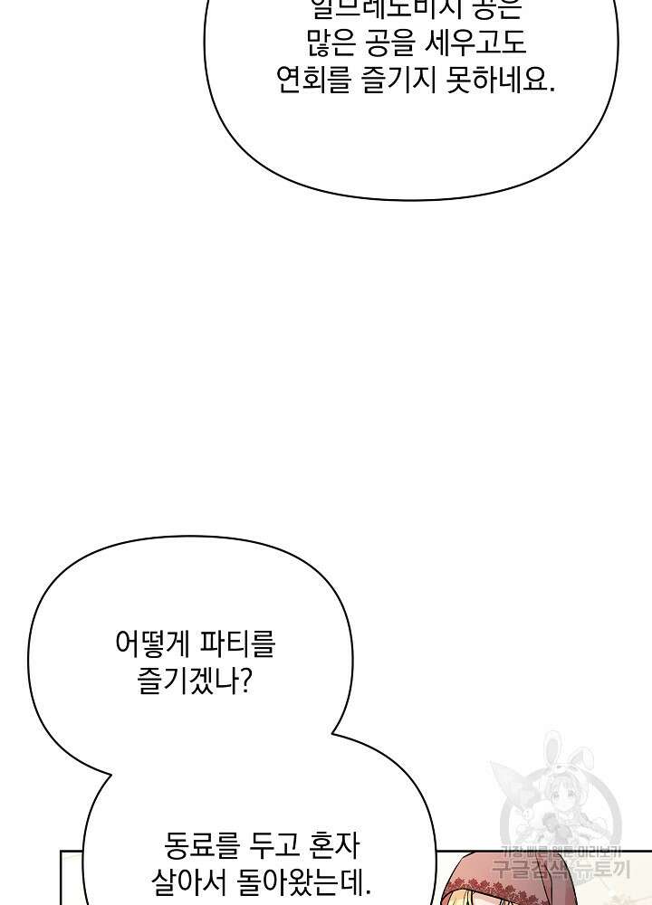 레이디 에디타 3화 7