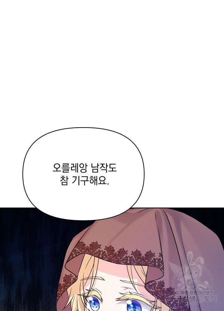 레이디 에디타 3화 9