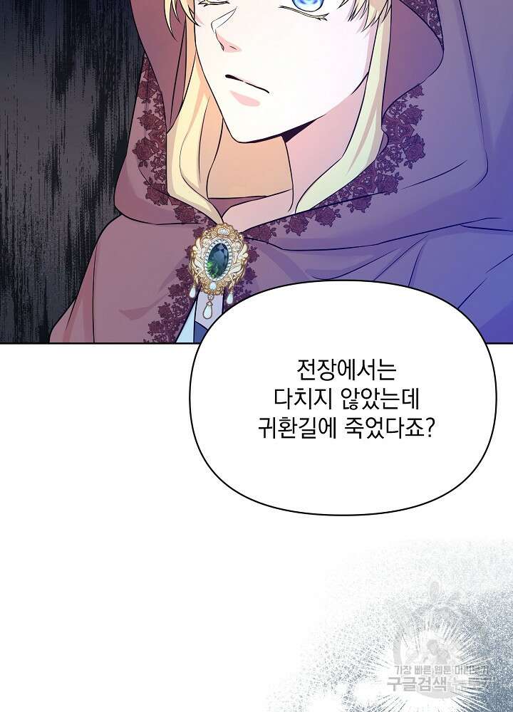 레이디 에디타 3화 10