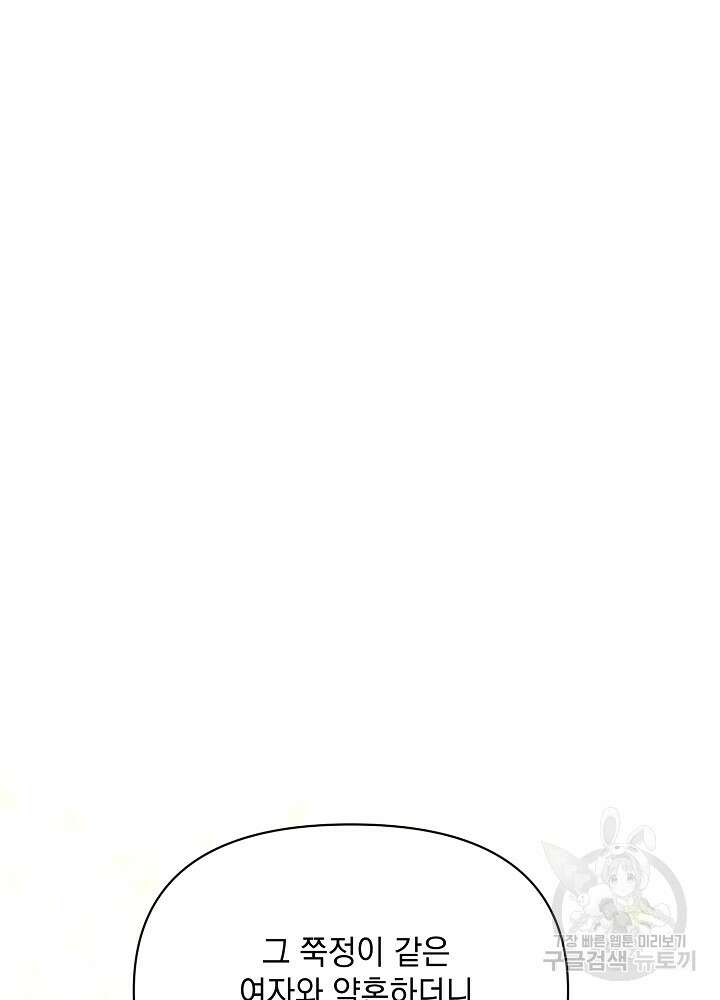 레이디 에디타 3화 15