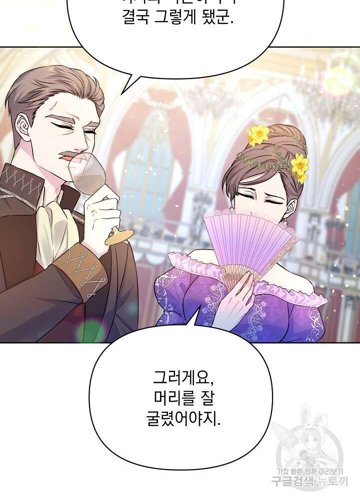 레이디 에디타 3화 16