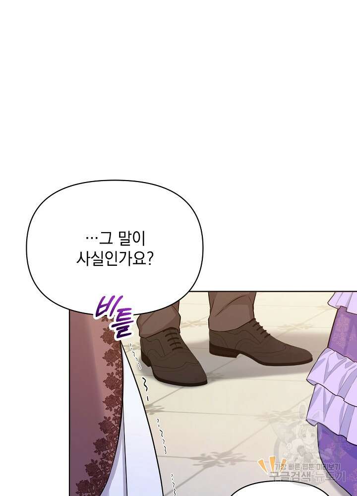 레이디 에디타 3화 17