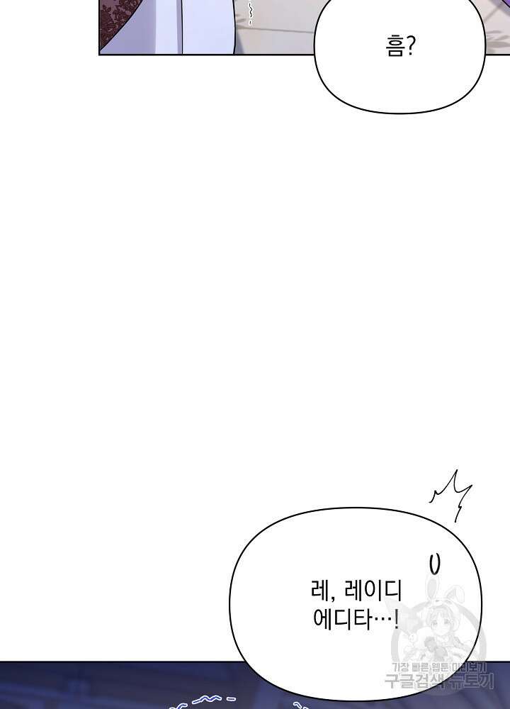 레이디 에디타 3화 18