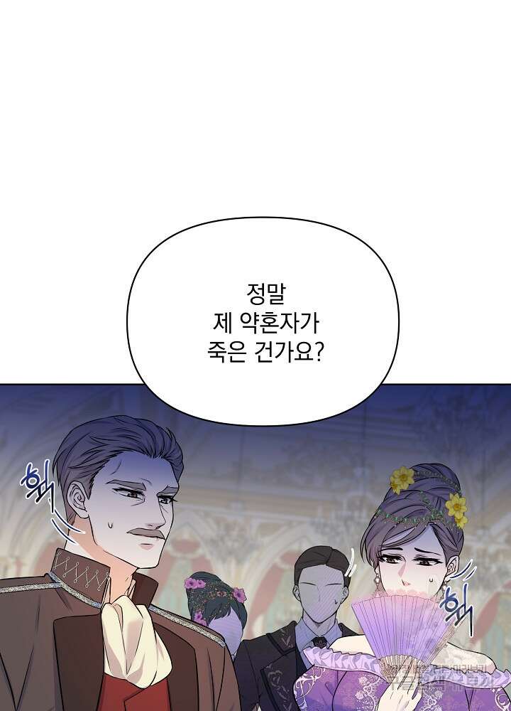 레이디 에디타 3화 20