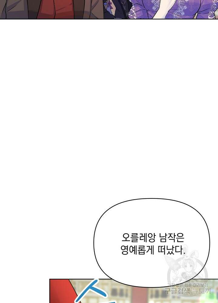 레이디 에디타 3화 21