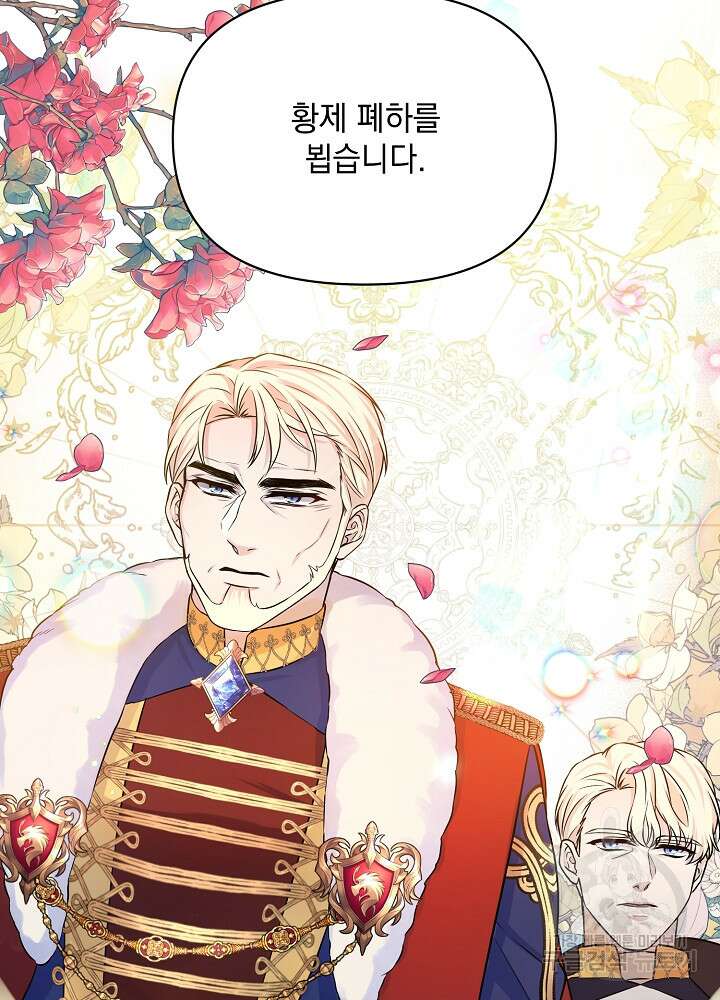 레이디 에디타 3화 23