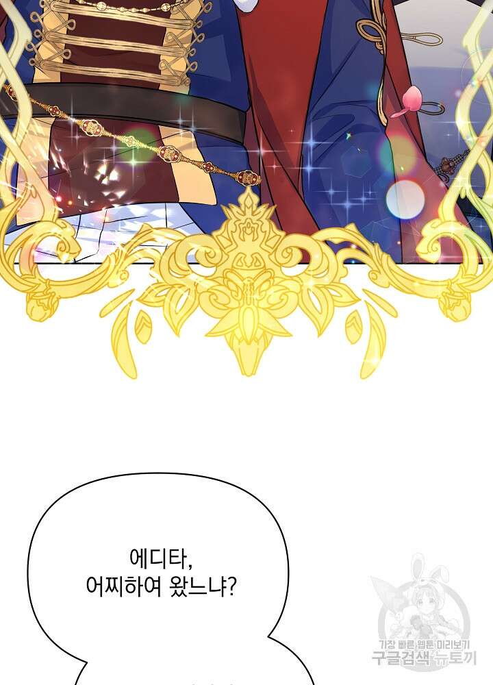 레이디 에디타 3화 24