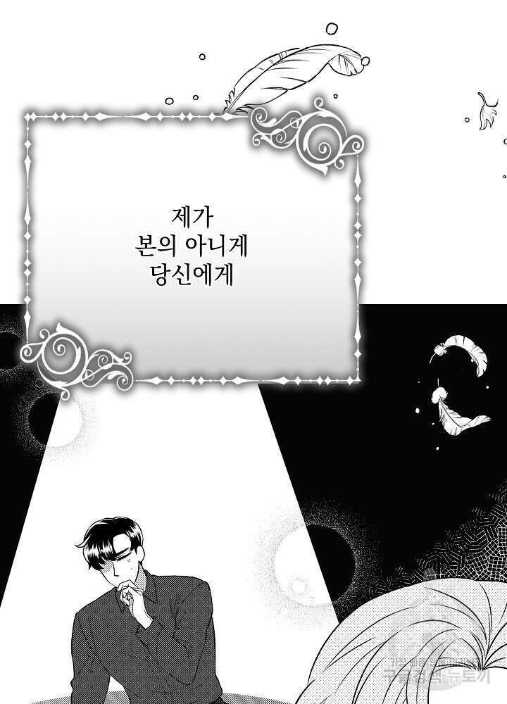 레이디 에디타 8화 2