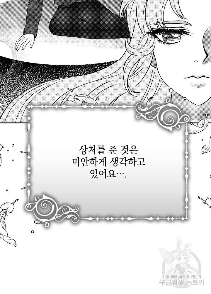 레이디 에디타 8화 3