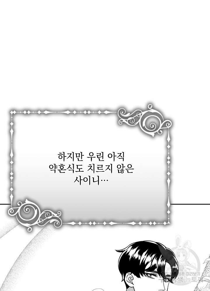 레이디 에디타 8화 4