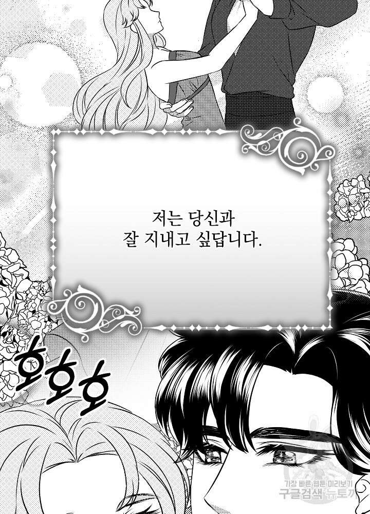레이디 에디타 8화 7