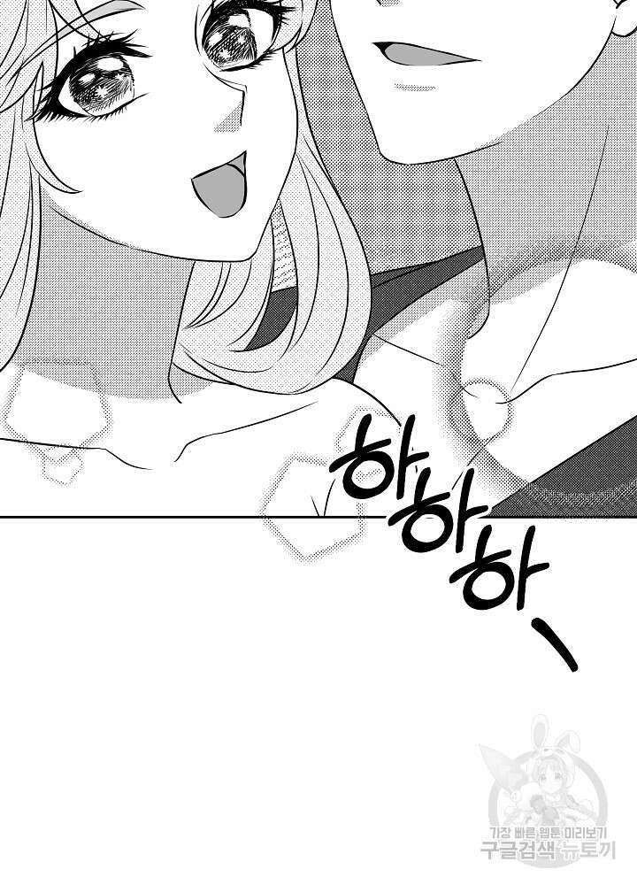 레이디 에디타 8화 8