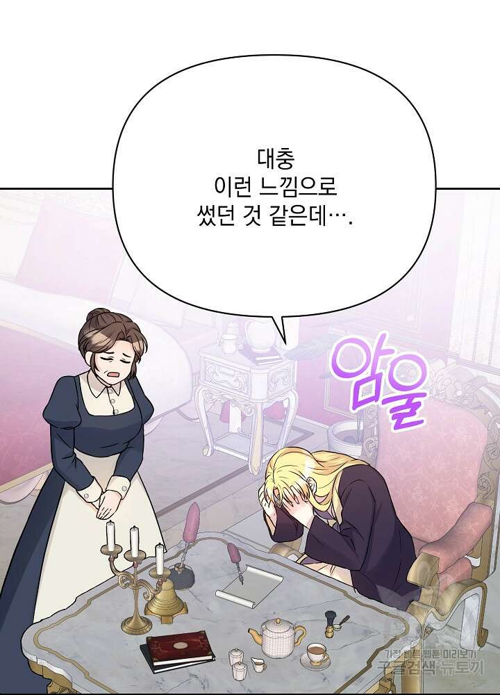 레이디 에디타 8화 9