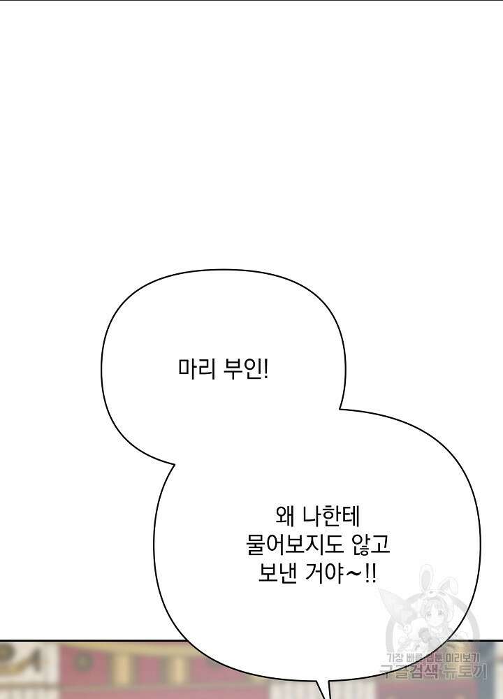 레이디 에디타 8화 10