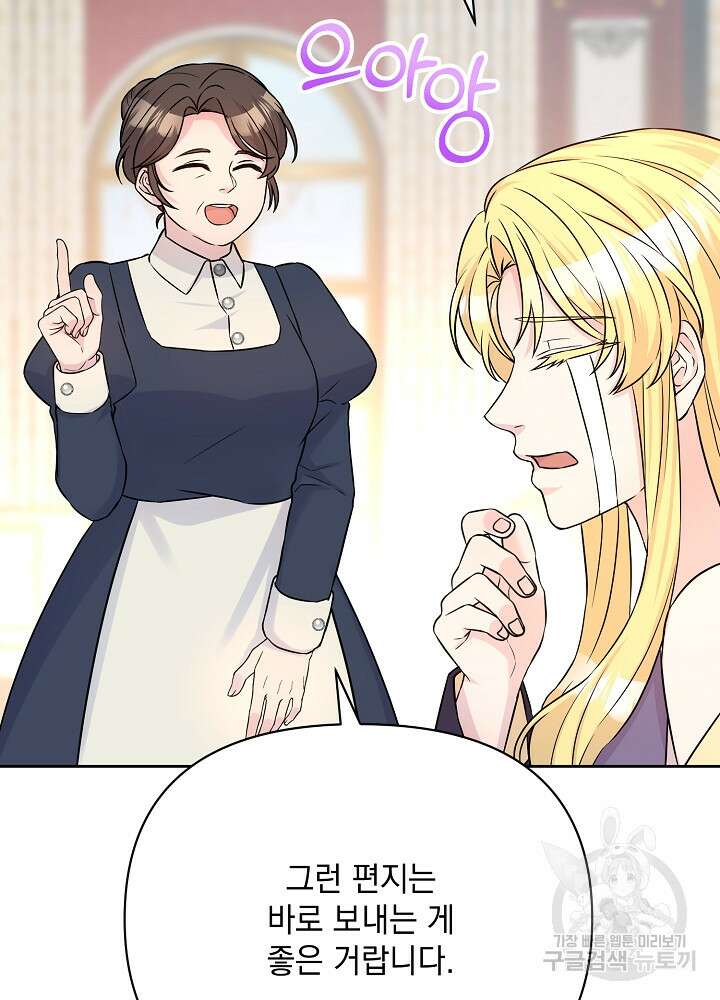 레이디 에디타 8화 11