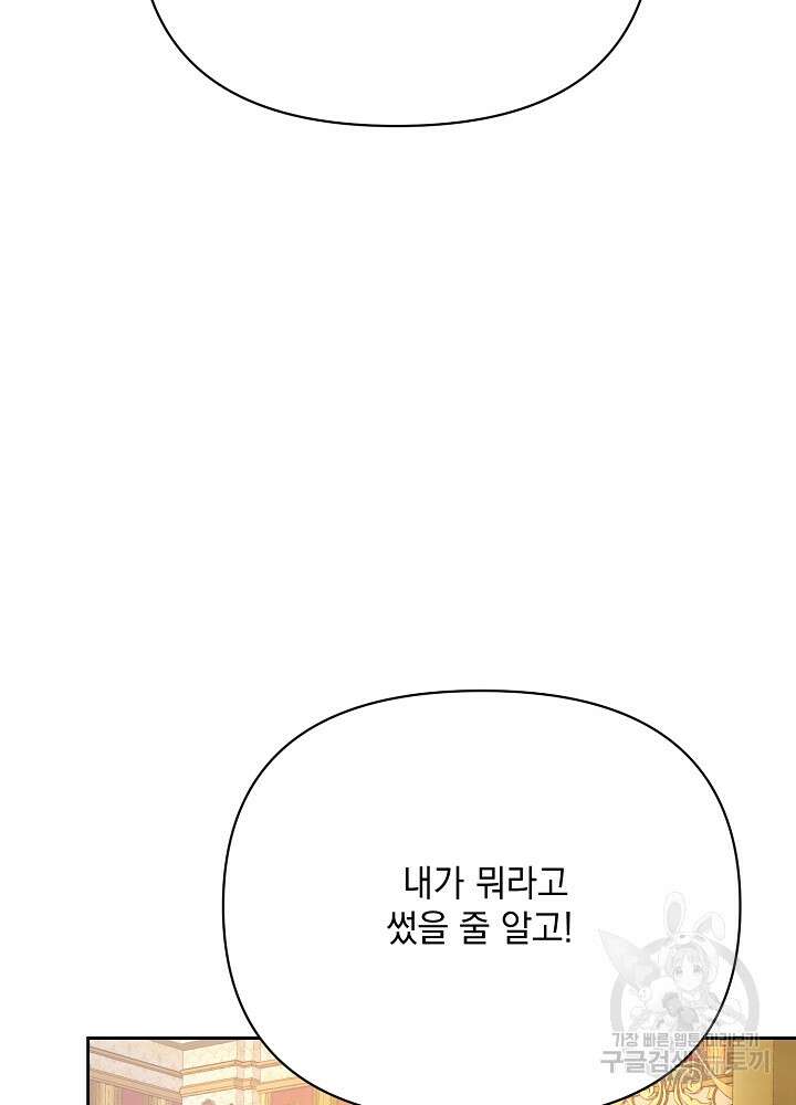 레이디 에디타 8화 12
