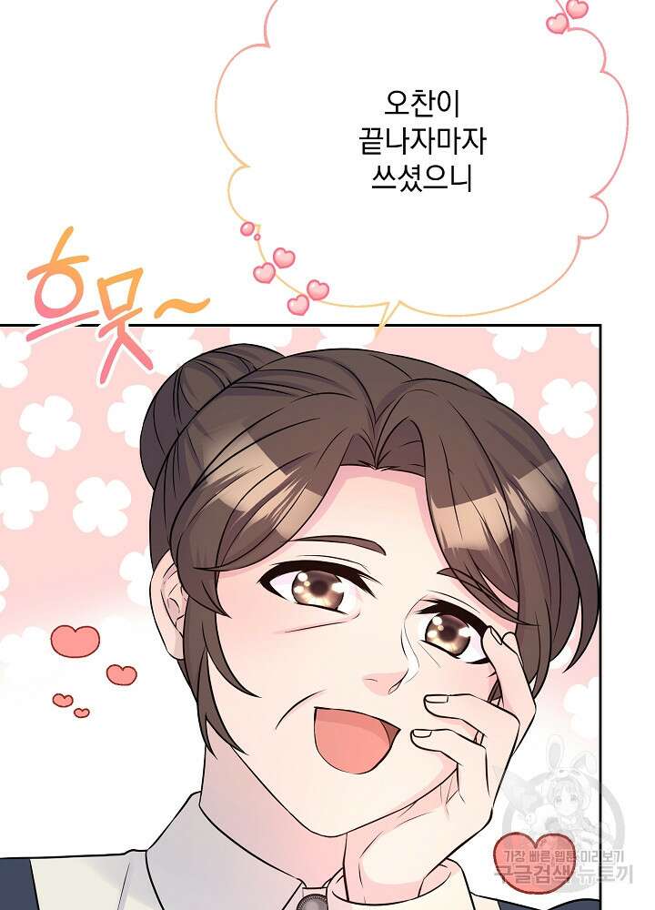 레이디 에디타 8화 14