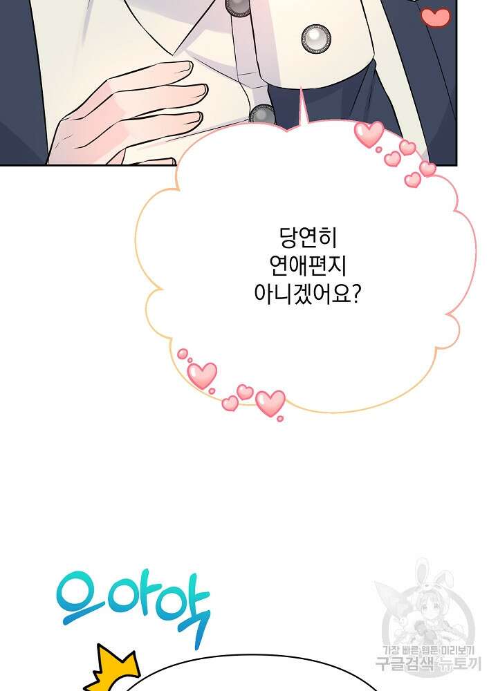 레이디 에디타 8화 15