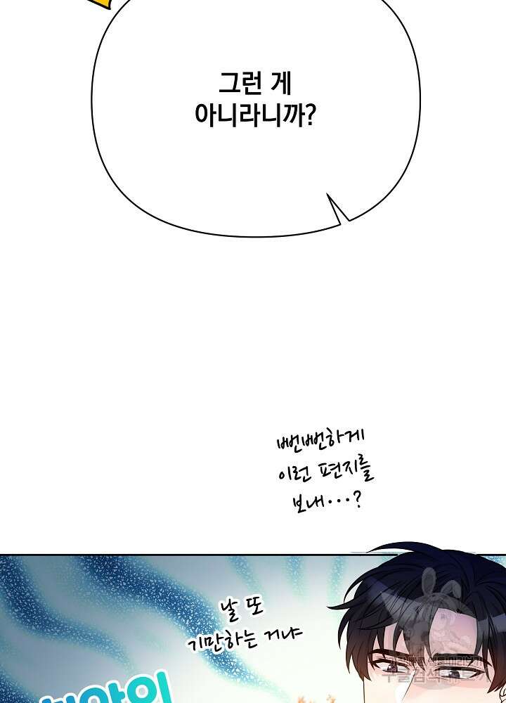 레이디 에디타 8화 16