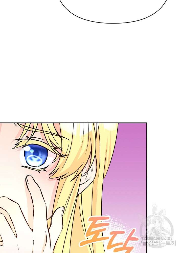 레이디 에디타 8화 18