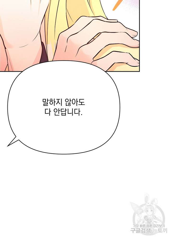 레이디 에디타 8화 19