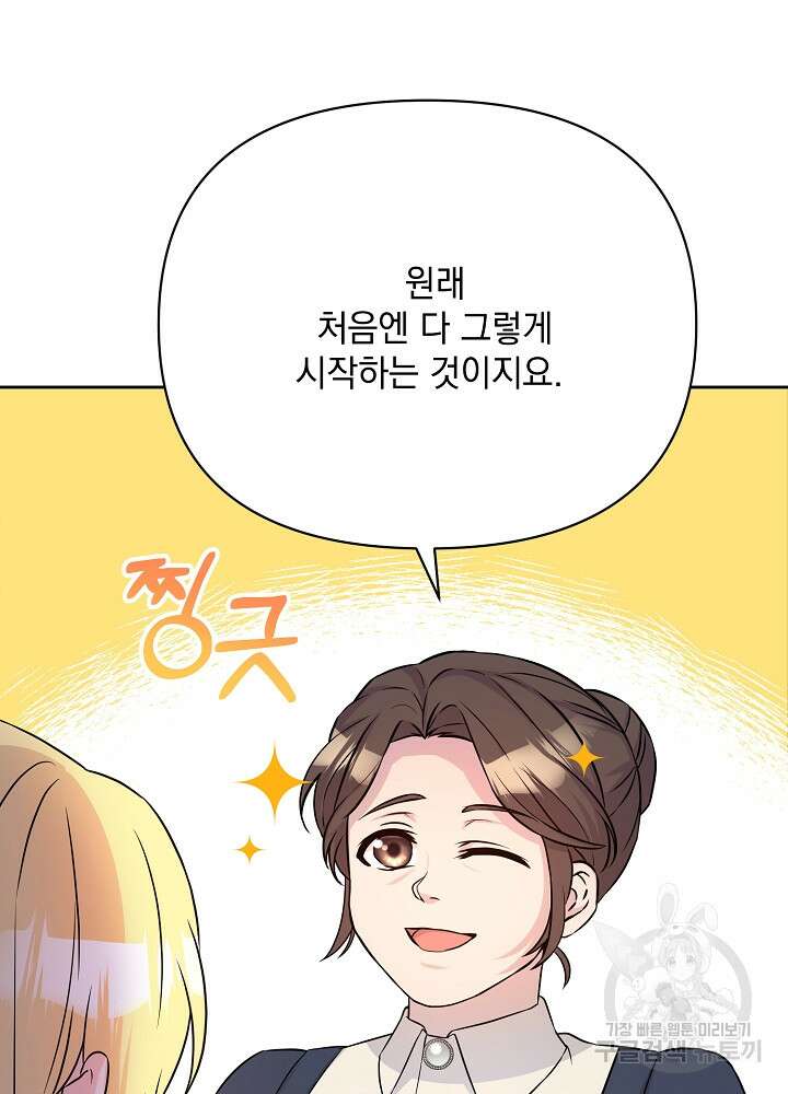 레이디 에디타 8화 20