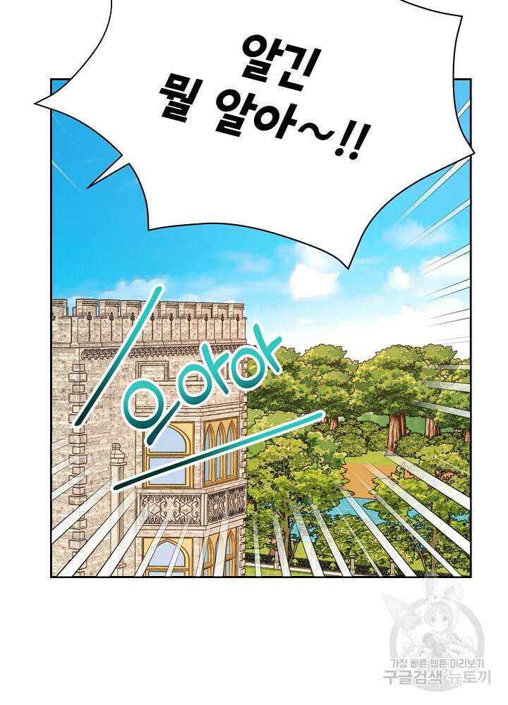 레이디 에디타 8화 22