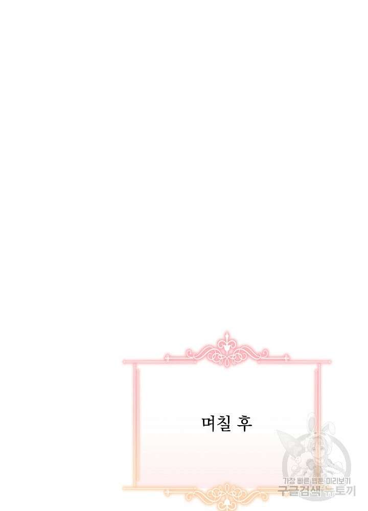레이디 에디타 8화 25