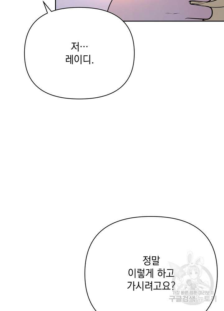 레이디 에디타 8화 29