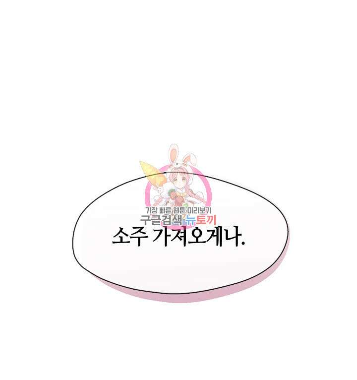 저승식당 2화 1