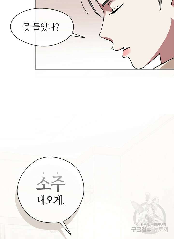 저승식당 2화 3