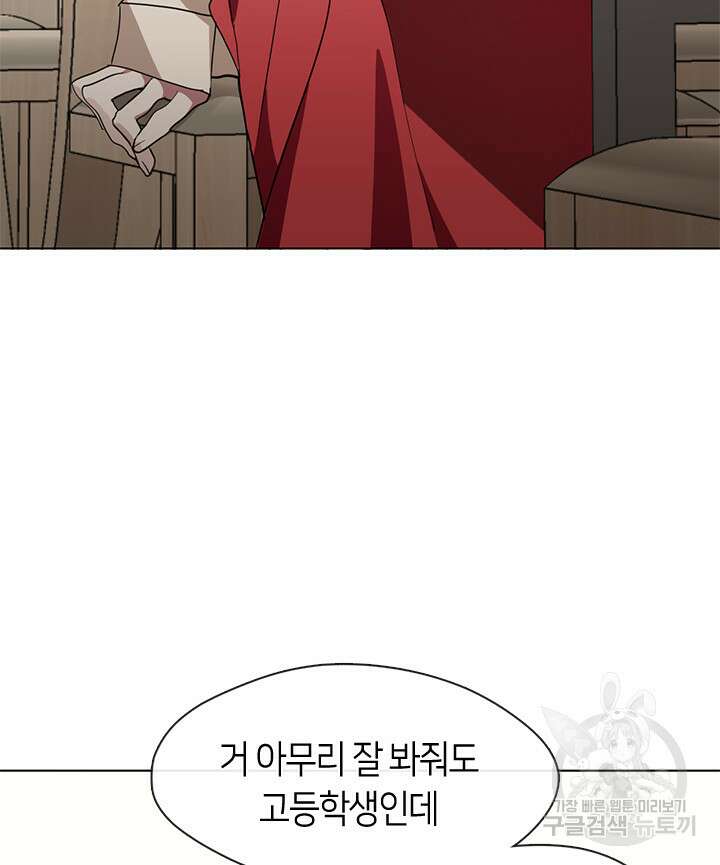저승식당 2화 5